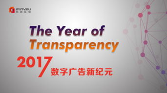 品友互動2017年戰略發布會圓滿落幕 五大關鍵詞定義數字廣告新未來